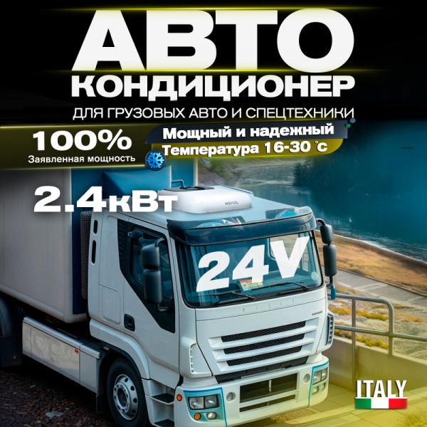 Кондиционеры автономный кондиционер meyvel ac-24mb2400  